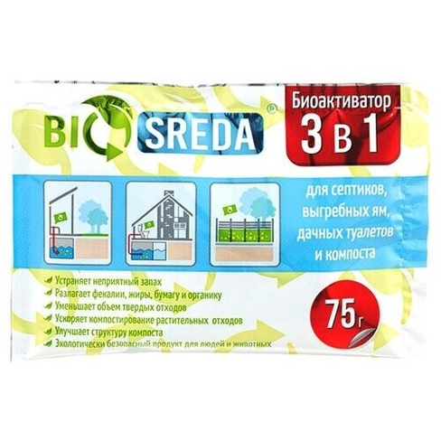 Универсальный биоактиватор BIOSREDA 3 в 1, 75 г, 3 шт.
