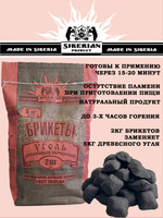 Уголь брикетированный для барбекю, подушечки, 2 кг