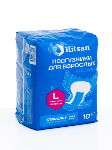 Подгузники для взрослых Hitsan, размер L (120-150см) 10шт