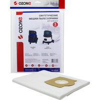 Синтетические мешки для проф.пылесосов до 20 литров OZONE clean proclean pro