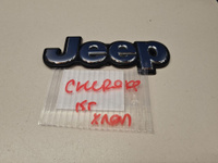 Эмблема двери багажника для Jeep Cherokee KL 2013- Б/У