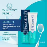 Зубная паста PRESIDENT PROFI Sensitive Для чувствительных зубов, 50 мл PresiDENT