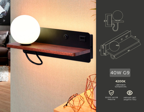 Бра (настенный) Ambrella light Fw Wallers Wall FW521 (лампа LED G9 5W 4200K в комплекте)