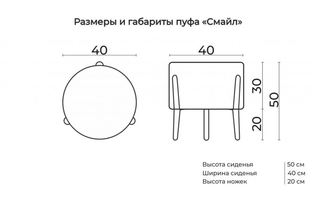 Чертеж пуфа с размерами