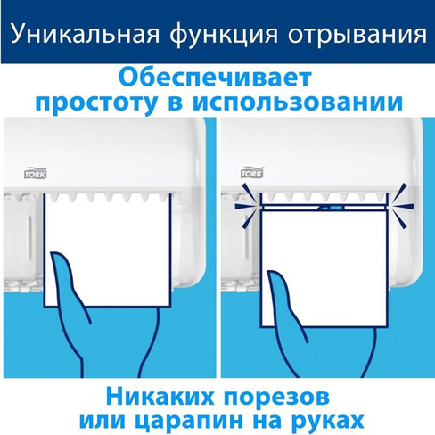 Туалетная бумага Tork Бумага туалетная T4 2-слойная белая (8 рулонов в упаковке)