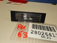 Фонарь подсветки номерного знака для Mini Paceman R61 2012- Б/У