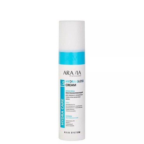 Крем-уход восстанавливающий для глубокого увлажнения сухих и обезвоженных волос Hydra Gloss Cream Aravia (Россия)
