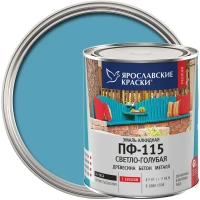 Эмаль Ярославские краски ПФ-115 глянцевая цвет светло-голубой 0.9 кг ЯРОСЛАВСКИЕ КРАСКИ None