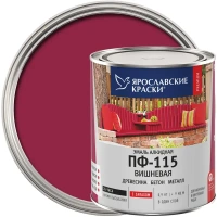 Эмаль Ярославские краски ПФ-115 глянцевая цвет вишнёвый 0.9 кг ЯРОСЛАВСКИЕ КРАСКИ None