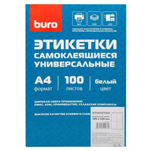 Этикетки Buro A4, универсальная, 100л, белый, 148мм х 105мм, 4шт, покрытие матовое