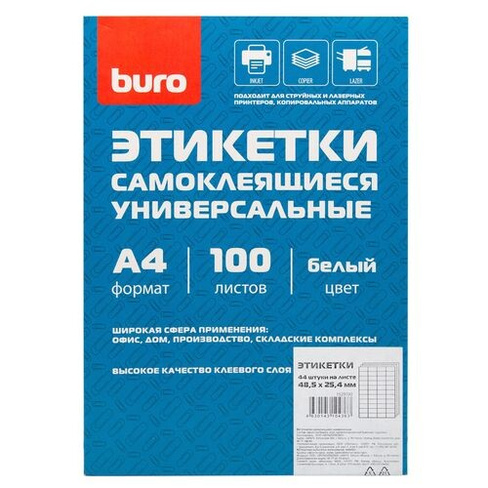 Этикетки Buro A4, универсальная, 100л, белый, 25.4мм х 48.5мм, 44шт, покрытие матовое