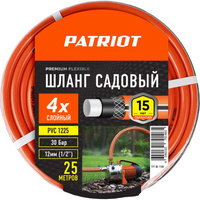 Садовый шланг поливочный Patriot PVC-1225