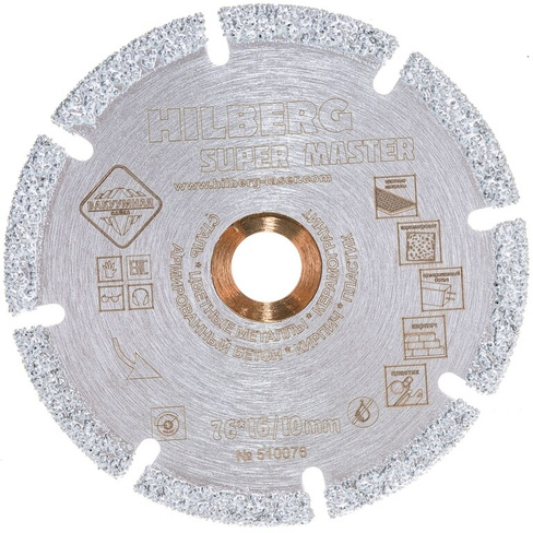 Отрезной алмазный диск Hilberg Super Master