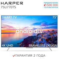 Телевизор HARPER 75U770TS, SMART (Android TV), черный Harper