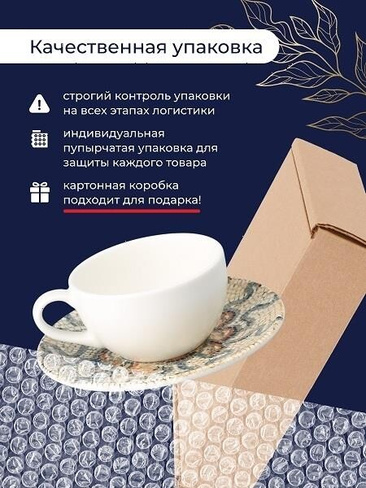 Чашка 250мл чайная блюдце 67200 Mesopotamia Bonna | MT-RIT04CPF