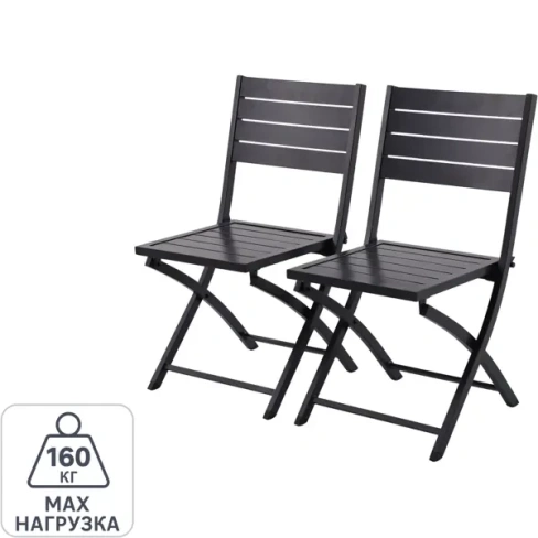 Набор из 2-х стульев складных Naterial Xara 55x86x46 см алюминий цвет темно-серый NATERIAL None