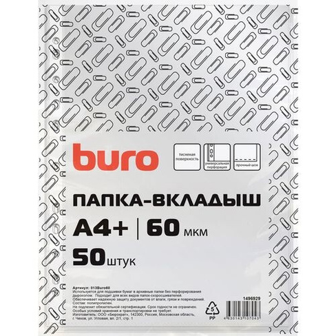 Папка-вкладыш Buro тисненые, А4+, 60мкм, 50шт 30 шт./кор.