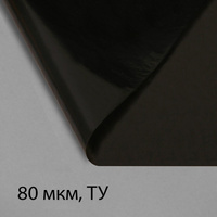 Пленка полиэтиленовая, техническая, 80 мкм, черная, длина 10 м, ширина 3 м, рукав (1.5 м × 2), эконом 50%, greengo Green